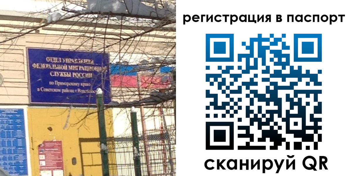 временная регистрация гарантия в Ливны