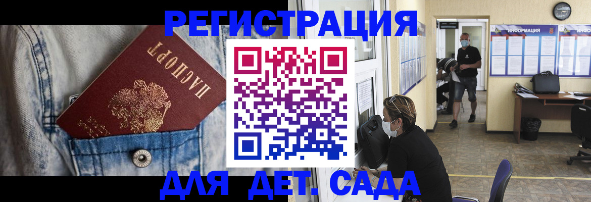 прописка паспорт в Ливны